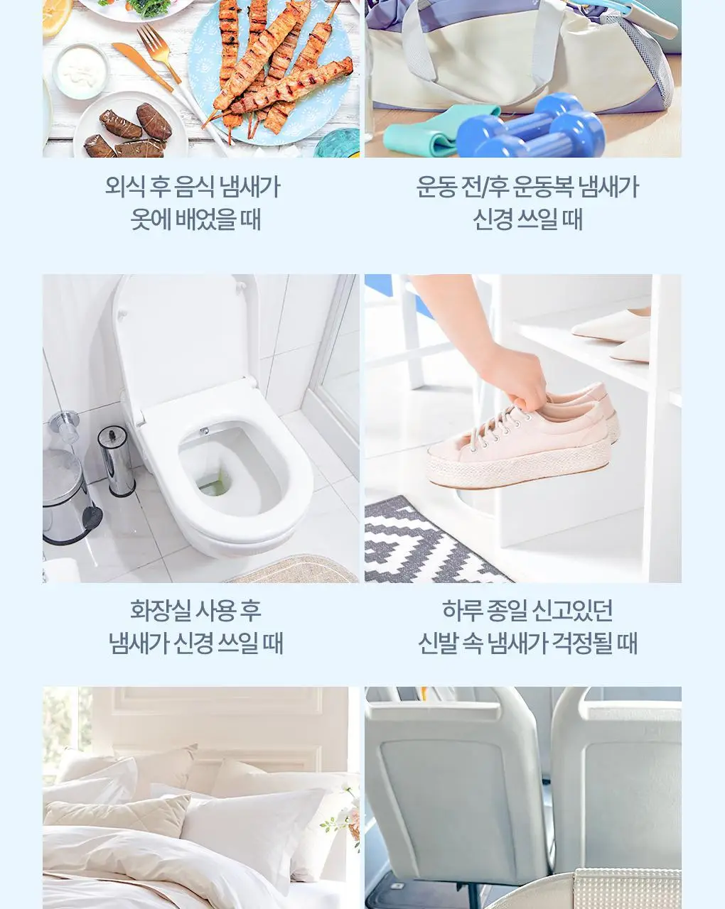 [신규향출시] 라운드어라운드 편백 클린 스프레이 90ml 단품/콜라보기획 상세페이지 41